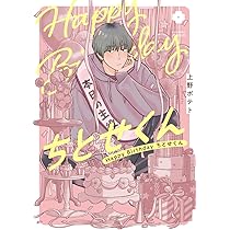 Amazon.co.jp: アンバランス・バランス (Charaコミックス) : 上野